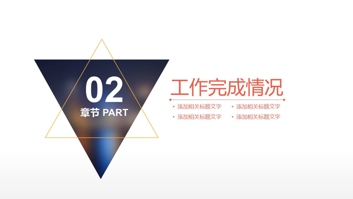 高端商务 (50).pptx